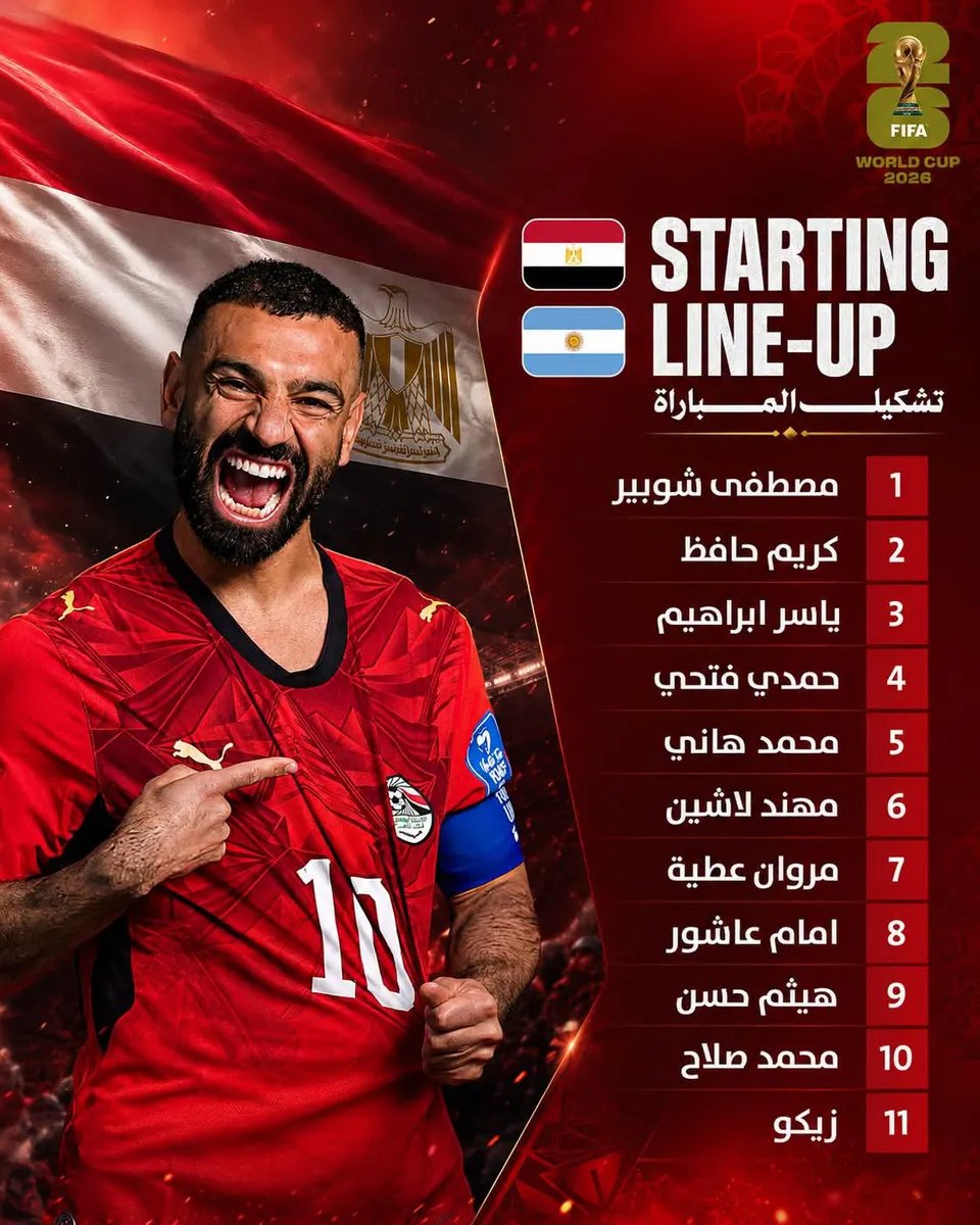 كأس العالم