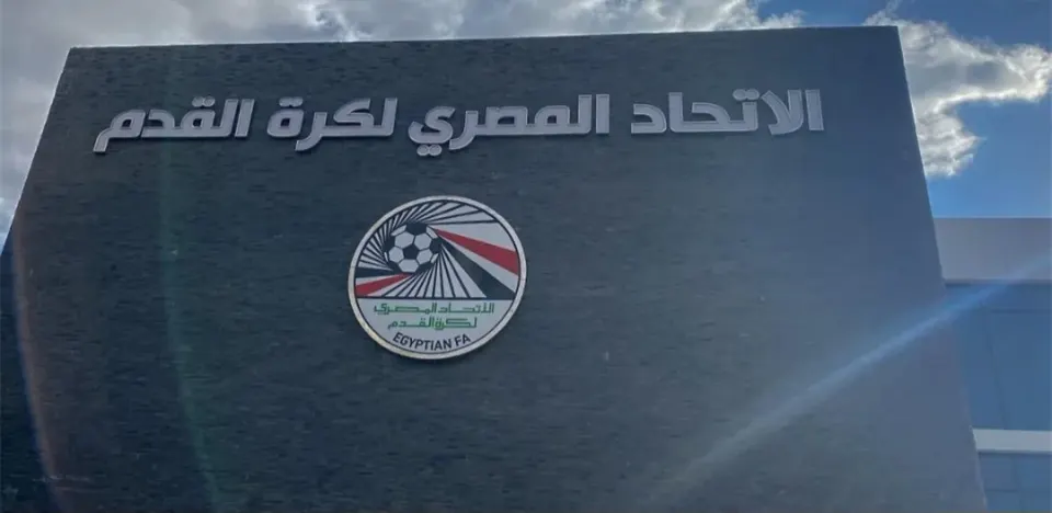 اتحاد الكرة
