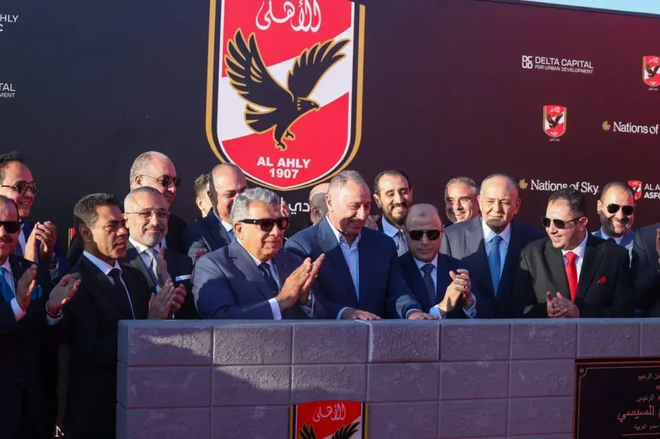 مجلس إدارة الأهلي