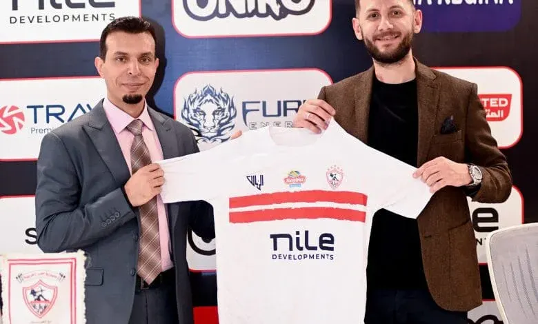 الزمالك